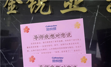 教師節(jié)|匠心致傳承，感恩伴明月